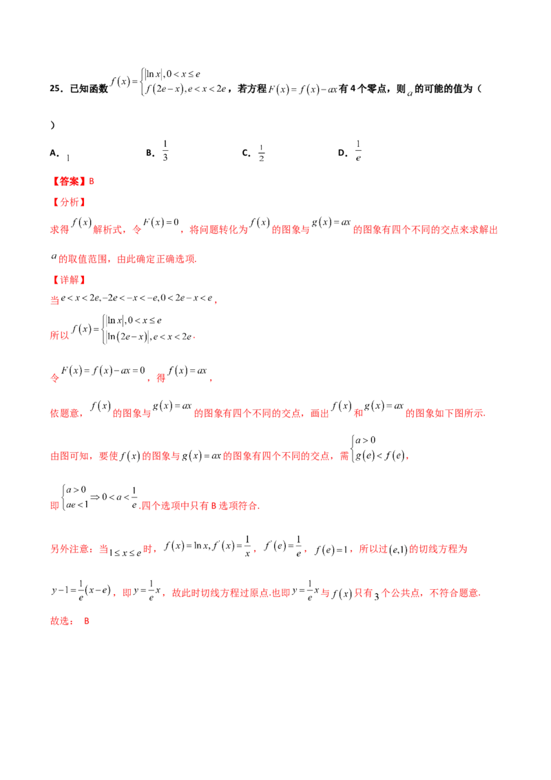 专题32导数几何意义问题必刷100题(解析版)_02高考数学_新高考复习资料_2022年新高考资料_千题百练2022高考数学