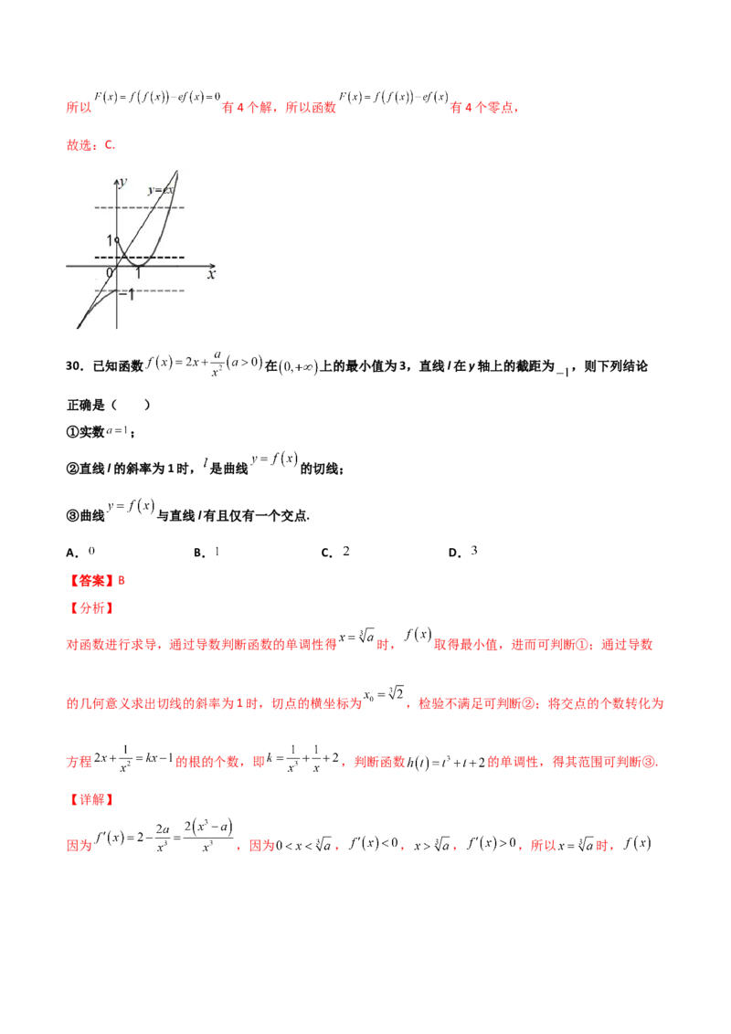 专题32导数几何意义问题必刷100题(解析版)_02高考数学_新高考复习资料_2022年新高考资料_千题百练2022高考数学