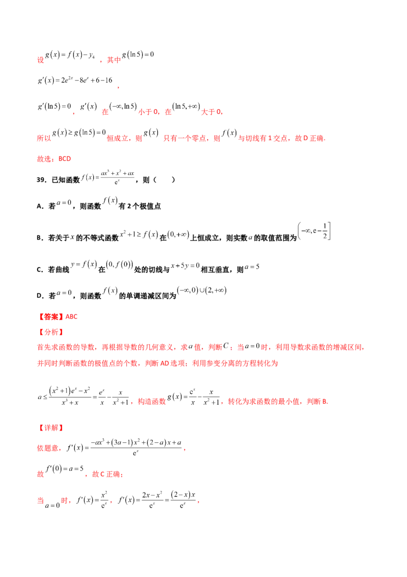 专题32导数几何意义问题必刷100题(解析版)_02高考数学_新高考复习资料_2022年新高考资料_千题百练2022高考数学