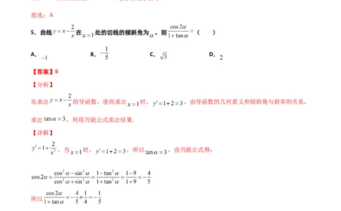 专题32导数几何意义问题必刷100题(解析版)_02高考数学_新高考复习资料_2022年新高考资料_千题百练2022高考数学