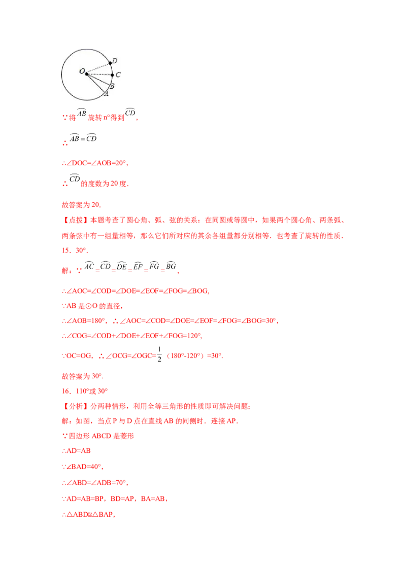专题3.4圆的对称性（专项练习）-九年级数学下册基础_北师大初中数学_9下-北师大版初中数学_05习题试卷_1课时练习_同步练习（第2套）