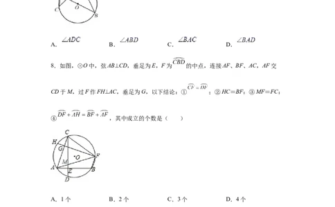 专题3.4圆的对称性（专项练习）-九年级数学下册基础_北师大初中数学_9下-北师大版初中数学_05习题试卷_1课时练习_同步练习（第2套）