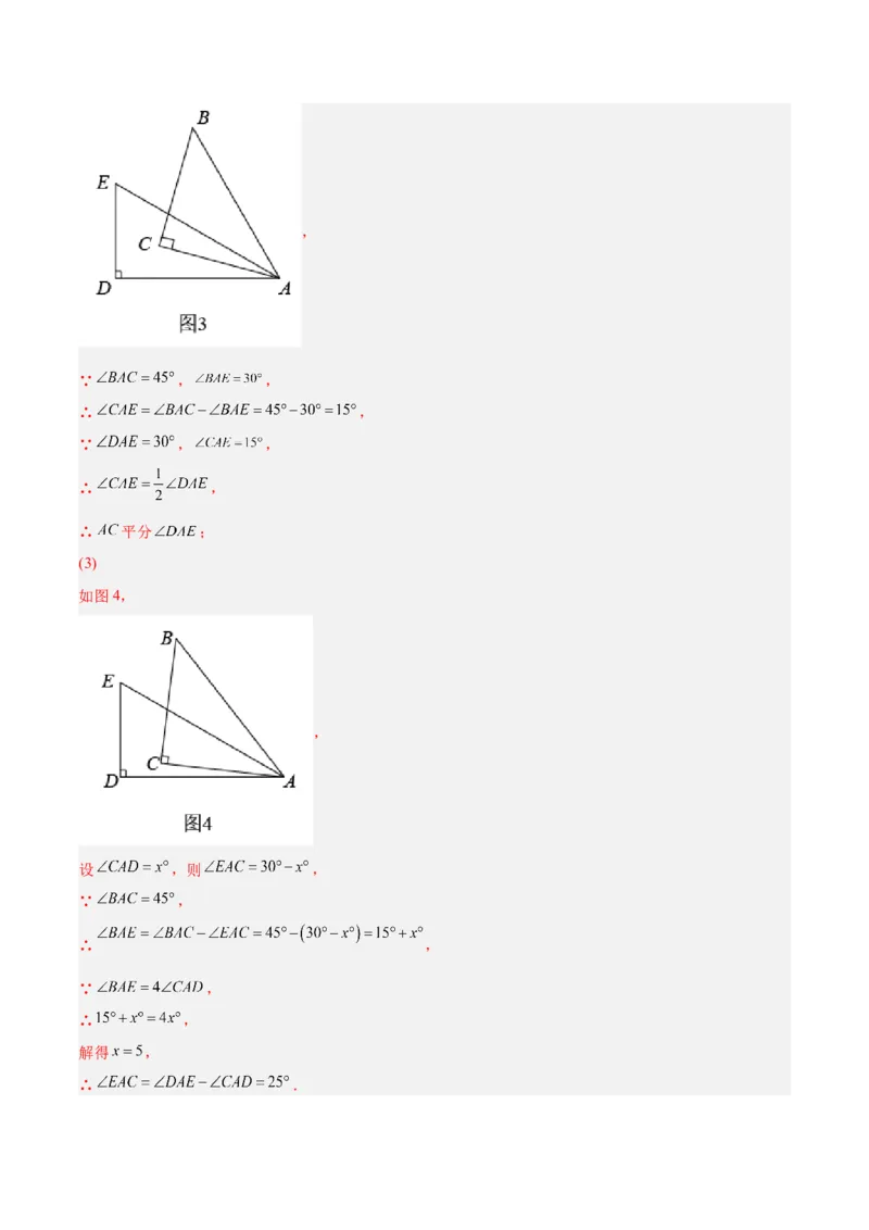 专题11与角相关的旋转（翻折）问题专项讲练（解析版）_北师大初中数学_7上-北师大版初中数学_7上-初中数学北师大（旧版）赠送_06专项讲练