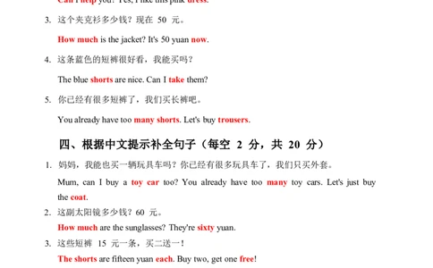 2026春人教版英语四下知识清单Unit4完整版_4下-新英语人教PEP版（2026持续更新）_08知识清单（全册）_08.知识清单