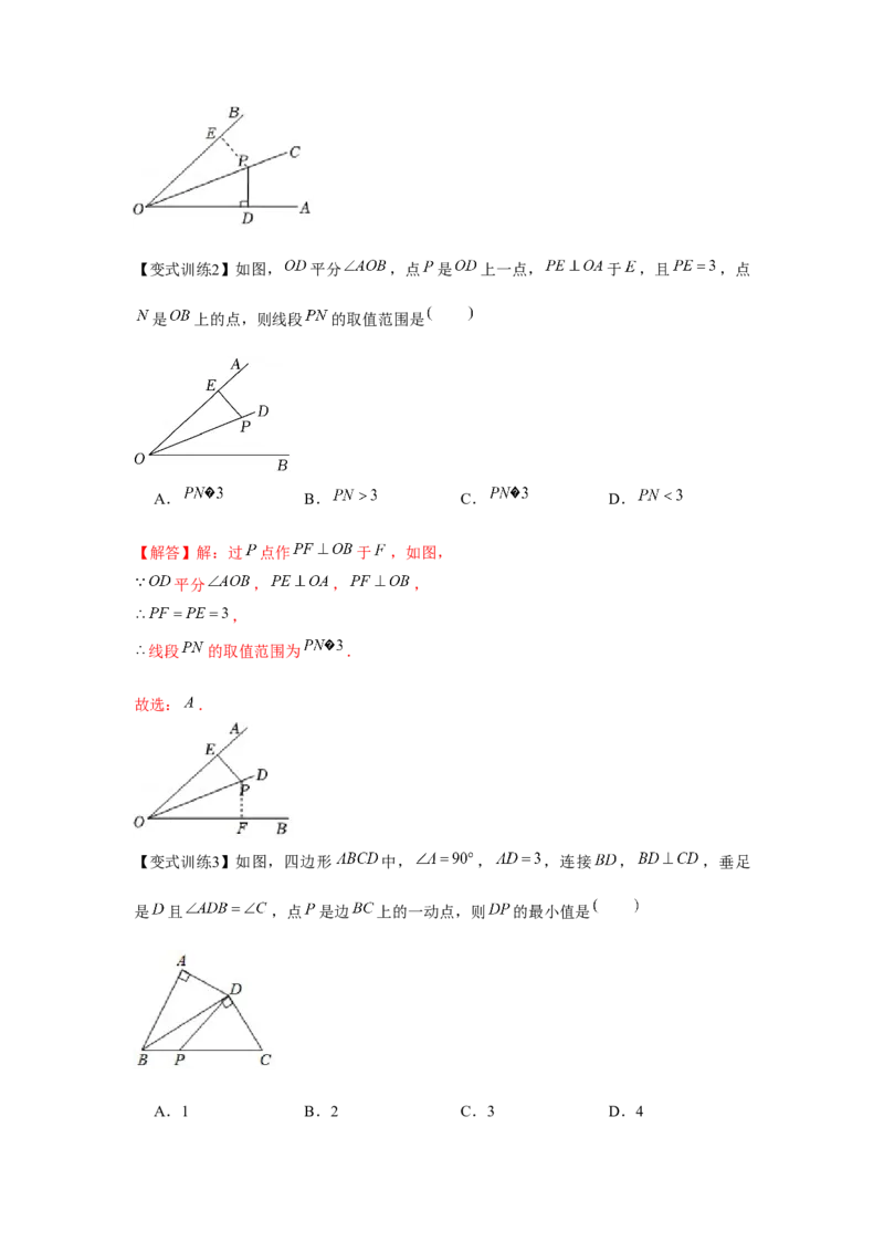 专题1.5角平分线（解析版）_北师大初中数学_8下-北师大版初中数学_旧版-可参考_06专项讲练_八年级数学下册单元题型精练（基础题型+强化题型）（北师大版）