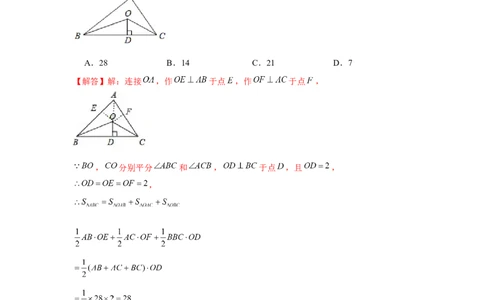 专题1.5角平分线（解析版）_北师大初中数学_8下-北师大版初中数学_旧版-可参考_06专项讲练_八年级数学下册单元题型精练（基础题型+强化题型）（北师大版）