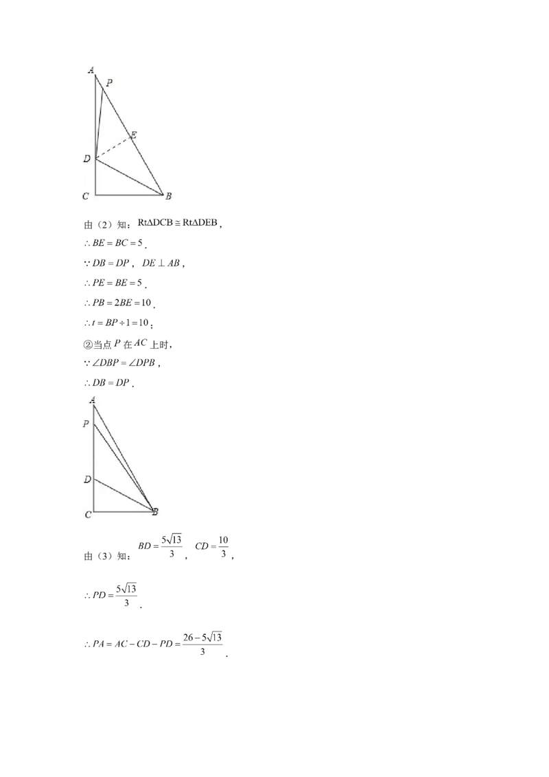 专题1.7动点问题（强化）（解析版）_北师大初中数学_8上-北师大版初中数学_旧版_06专项讲练_题型分层练2022-2023学年八年级数学上册单元题型精练（基础题型+强化题型）（北师大版）