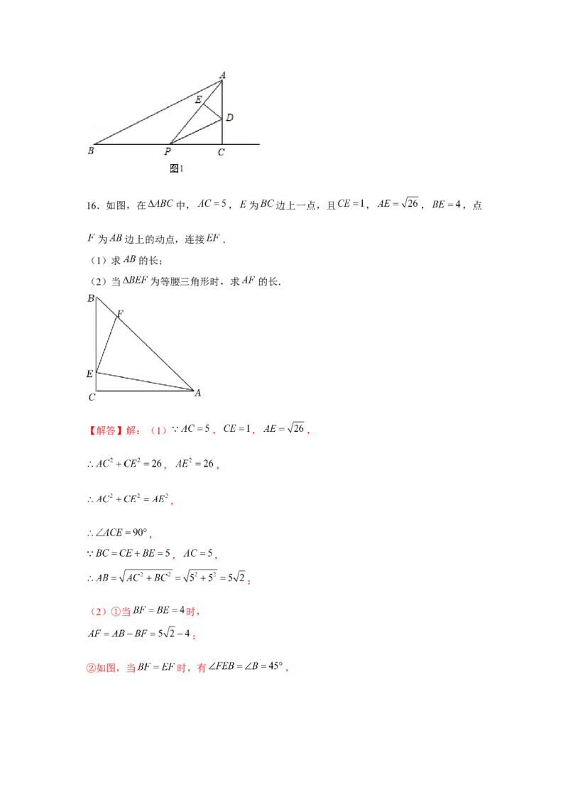 专题1.7动点问题（强化）（解析版）_北师大初中数学_8上-北师大版初中数学_旧版_06专项讲练_题型分层练2022-2023学年八年级数学上册单元题型精练（基础题型+强化题型）（北师大版）