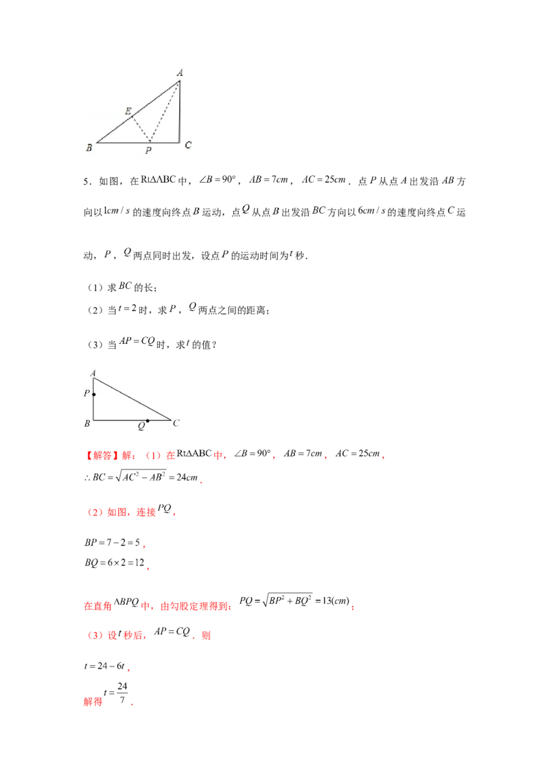 专题1.7动点问题（强化）（解析版）_北师大初中数学_8上-北师大版初中数学_旧版_06专项讲练_题型分层练2022-2023学年八年级数学上册单元题型精练（基础题型+强化题型）（北师大版）