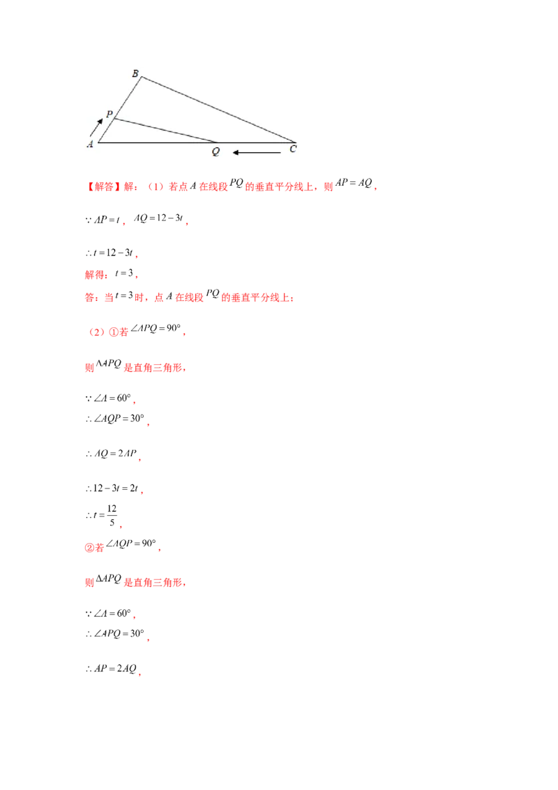 专题1.7动点问题（强化）（解析版）_北师大初中数学_8上-北师大版初中数学_旧版_06专项讲练_题型分层练2022-2023学年八年级数学上册单元题型精练（基础题型+强化题型）（北师大版）