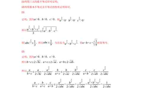 专题13不等式选讲-2022年高考真题和模拟题数学分专题训练(教师版含解析)_2024年新高考资料_3.2024专项复习_赠2022年高考数学真题与模拟题分专题训练