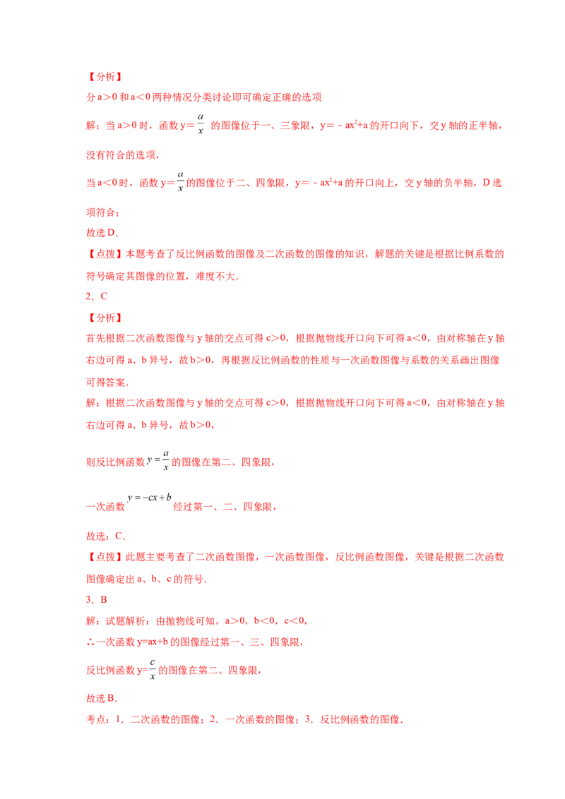 专题2.18二次函数的图像与性质知识点分类专项训练（基础篇）（_北师大初中数学_9下-北师大版初中数学_05习题试卷_1课时练习_同步练习（第2套）