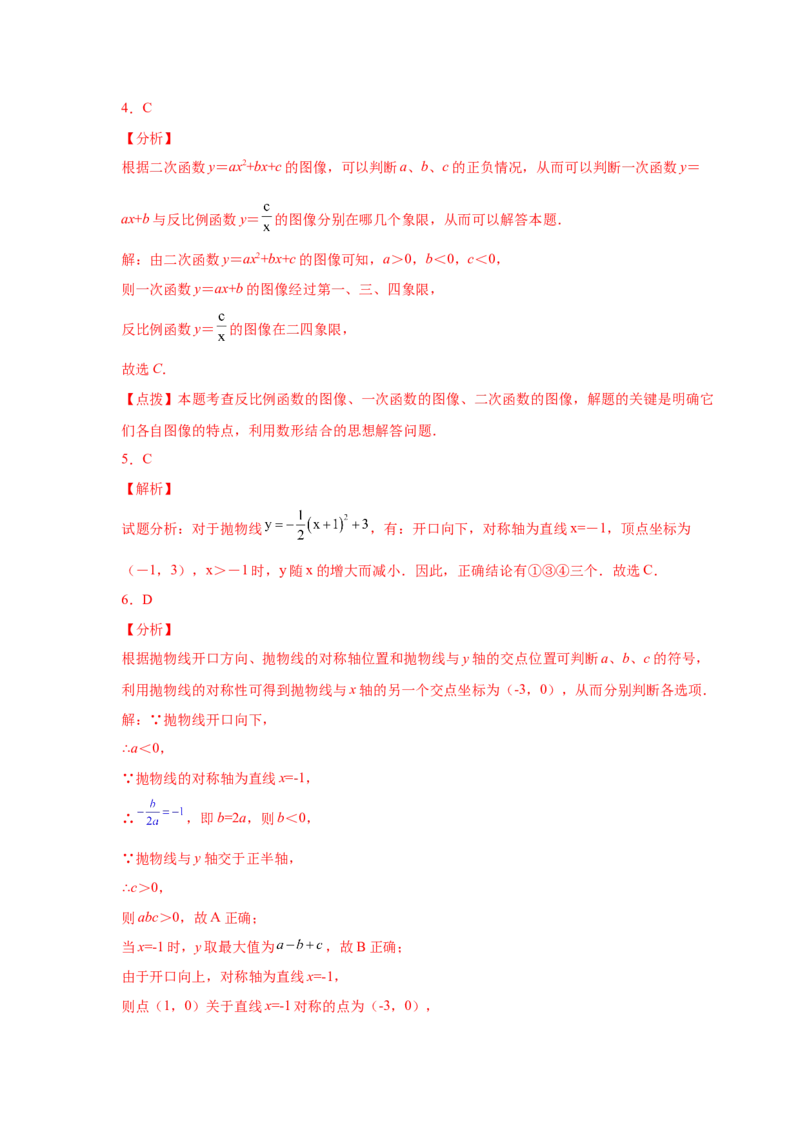 专题2.18二次函数的图像与性质知识点分类专项训练（基础篇）（_北师大初中数学_9下-北师大版初中数学_05习题试卷_1课时练习_同步练习（第2套）