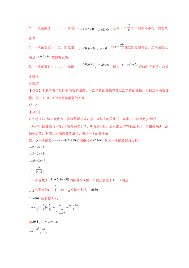 专题2.18二次函数的图像与性质知识点分类专项训练（基础篇）（_北师大初中数学_9下-北师大版初中数学_05习题试卷_1课时练习_同步练习（第2套）
