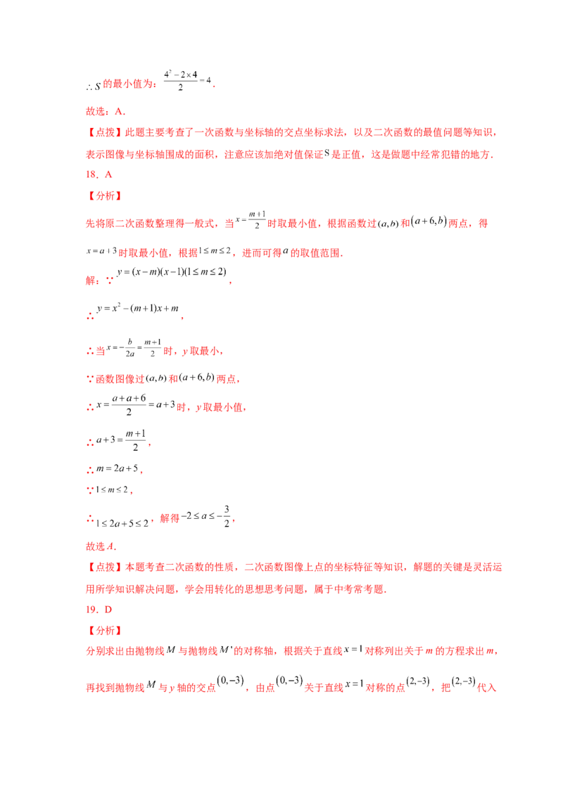 专题2.18二次函数的图像与性质知识点分类专项训练（基础篇）（_北师大初中数学_9下-北师大版初中数学_05习题试卷_1课时练习_同步练习（第2套）