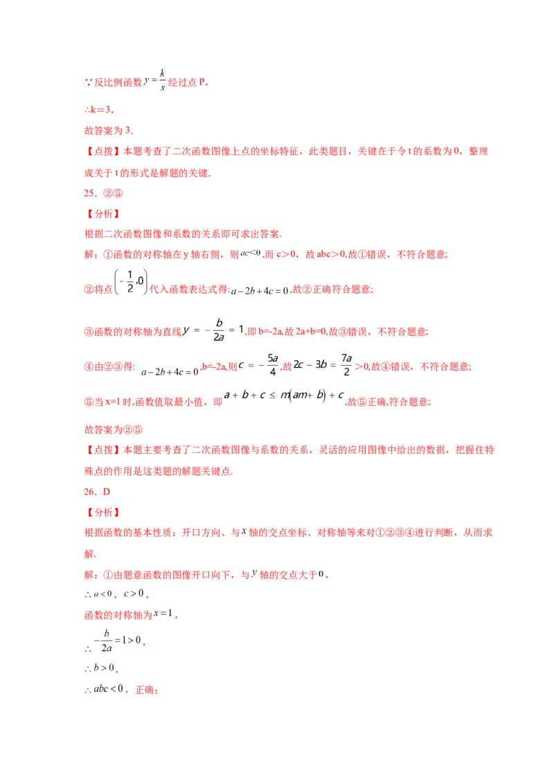专题2.18二次函数的图像与性质知识点分类专项训练（基础篇）（_北师大初中数学_9下-北师大版初中数学_05习题试卷_1课时练习_同步练习（第2套）