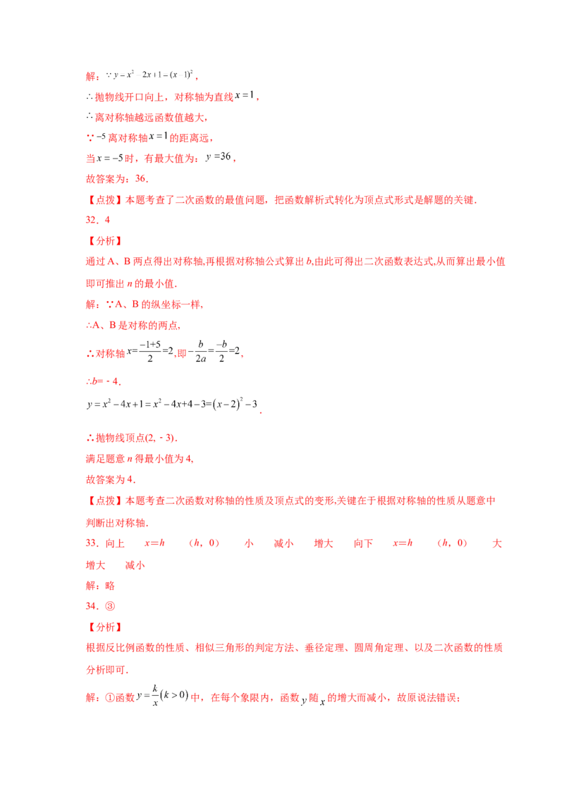 专题2.18二次函数的图像与性质知识点分类专项训练（基础篇）（_北师大初中数学_9下-北师大版初中数学_05习题试卷_1课时练习_同步练习（第2套）