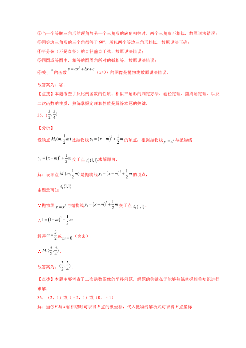 专题2.18二次函数的图像与性质知识点分类专项训练（基础篇）（_北师大初中数学_9下-北师大版初中数学_05习题试卷_1课时练习_同步练习（第2套）
