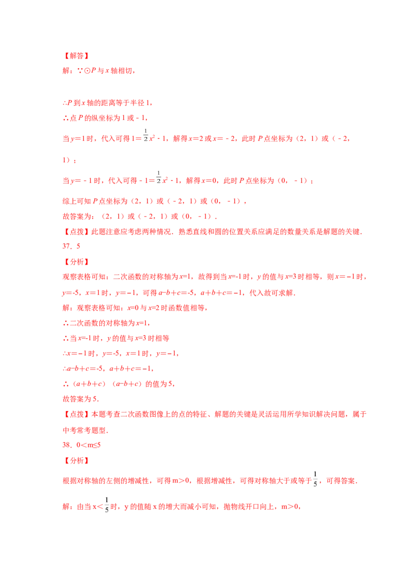 专题2.18二次函数的图像与性质知识点分类专项训练（基础篇）（_北师大初中数学_9下-北师大版初中数学_05习题试卷_1课时练习_同步练习（第2套）