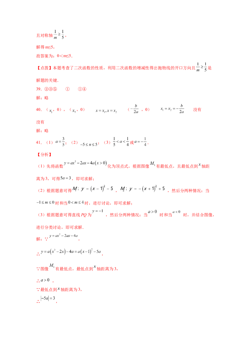 专题2.18二次函数的图像与性质知识点分类专项训练（基础篇）（_北师大初中数学_9下-北师大版初中数学_05习题试卷_1课时练习_同步练习（第2套）