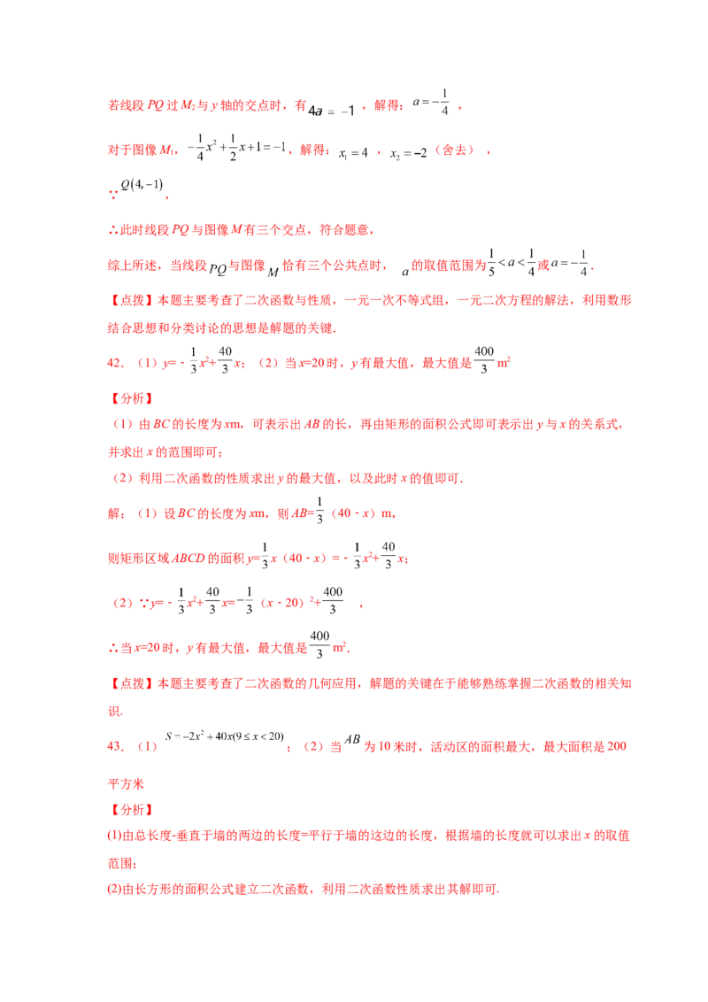 专题2.18二次函数的图像与性质知识点分类专项训练（基础篇）（_北师大初中数学_9下-北师大版初中数学_05习题试卷_1课时练习_同步练习（第2套）
