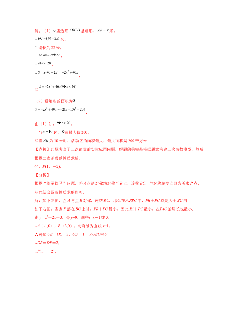 专题2.18二次函数的图像与性质知识点分类专项训练（基础篇）（_北师大初中数学_9下-北师大版初中数学_05习题试卷_1课时练习_同步练习（第2套）