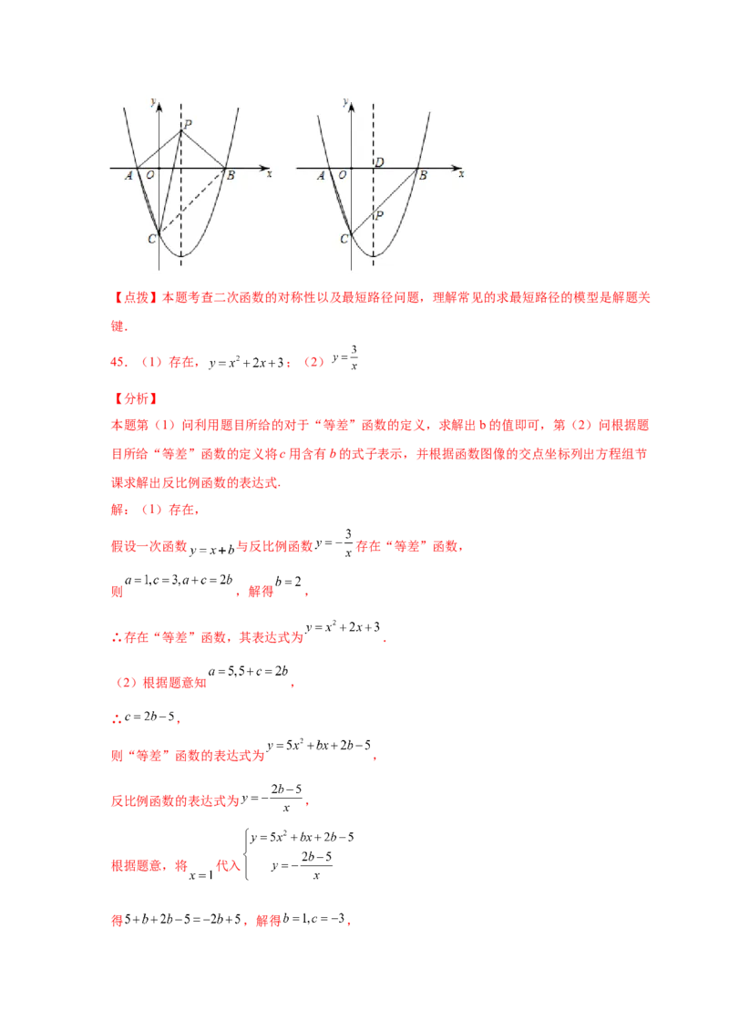 专题2.18二次函数的图像与性质知识点分类专项训练（基础篇）（_北师大初中数学_9下-北师大版初中数学_05习题试卷_1课时练习_同步练习（第2套）