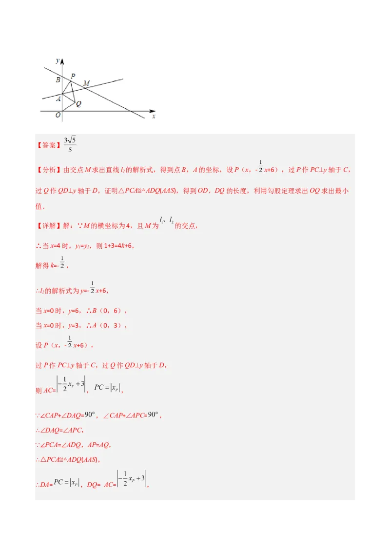 北师大八年级下册第1章~第5章B卷压轴题考点训练（二）（解析版）_北师大初中数学_8下-北师大版初中数学_旧版-可参考_06专项讲练
