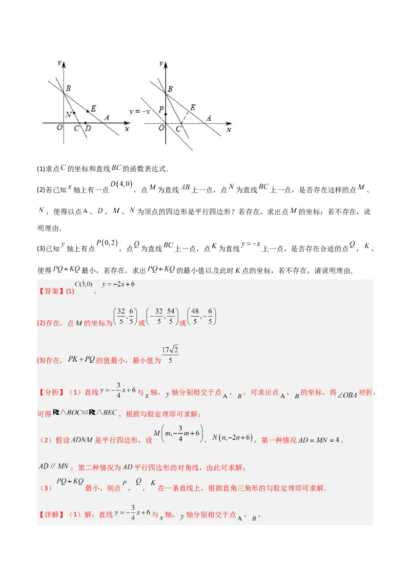 北师大八年级下册第1章~第5章B卷压轴题考点训练（二）（解析版）_北师大初中数学_8下-北师大版初中数学_旧版-可参考_06专项讲练