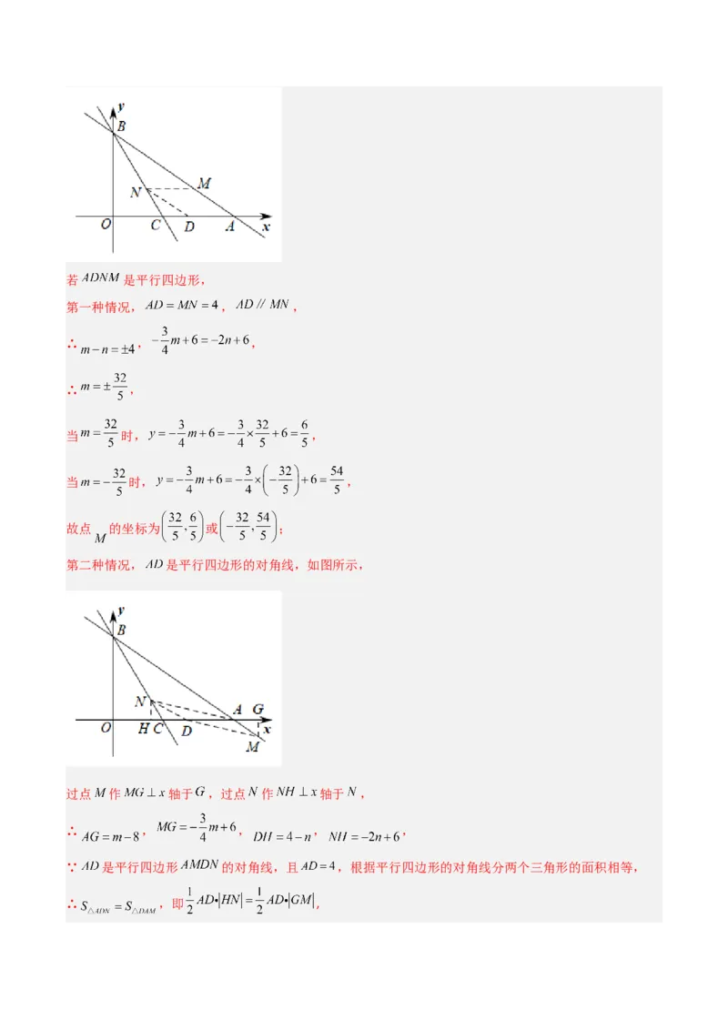 北师大八年级下册第1章~第5章B卷压轴题考点训练（二）（解析版）_北师大初中数学_8下-北师大版初中数学_旧版-可参考_06专项讲练