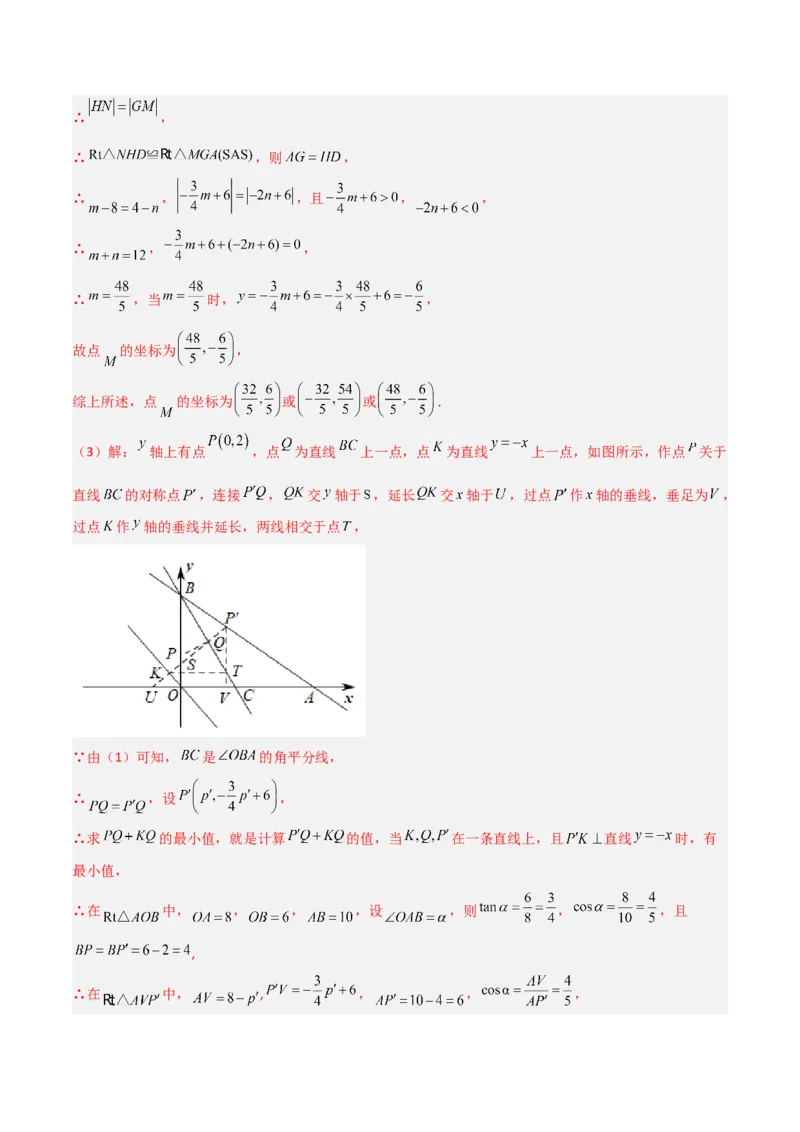 北师大八年级下册第1章~第5章B卷压轴题考点训练（二）（解析版）_北师大初中数学_8下-北师大版初中数学_旧版-可参考_06专项讲练