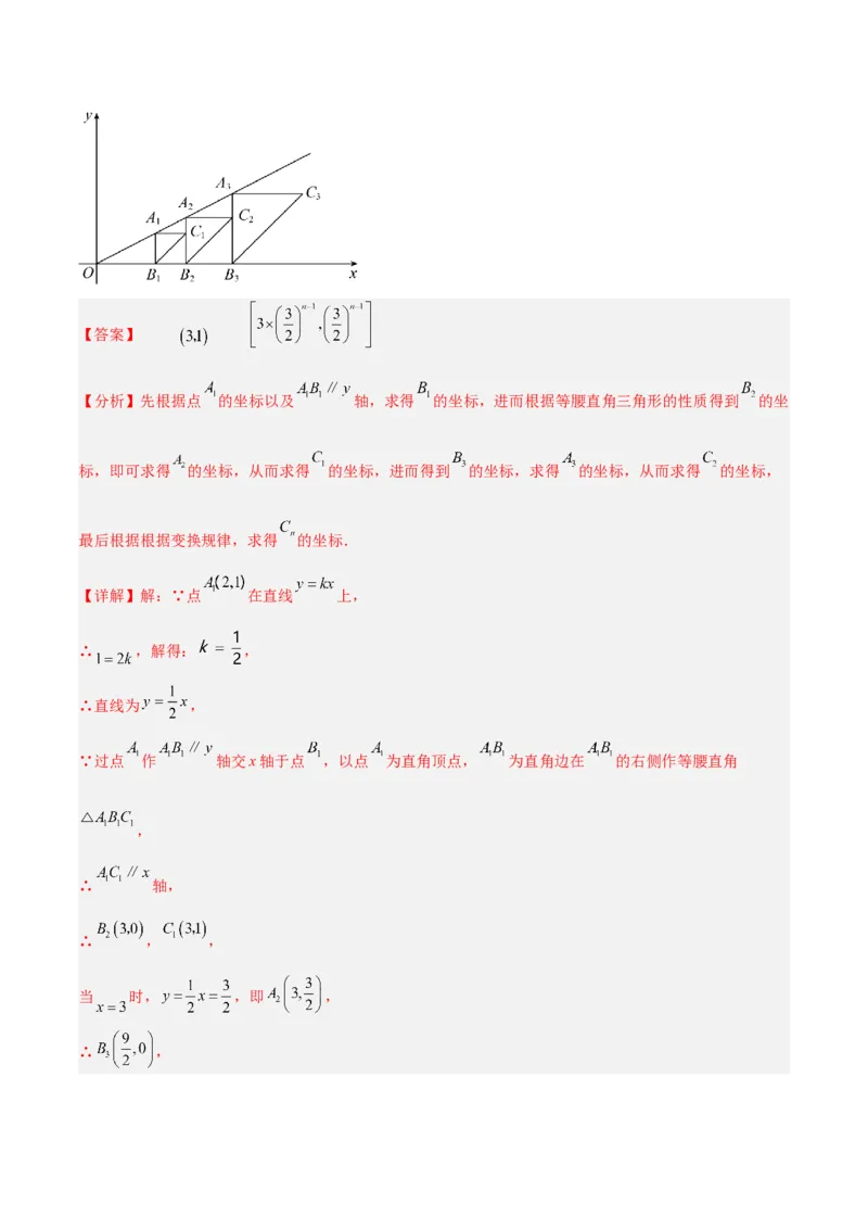 北师大八年级下册第1章~第5章B卷压轴题考点训练（二）（解析版）_北师大初中数学_8下-北师大版初中数学_旧版-可参考_06专项讲练