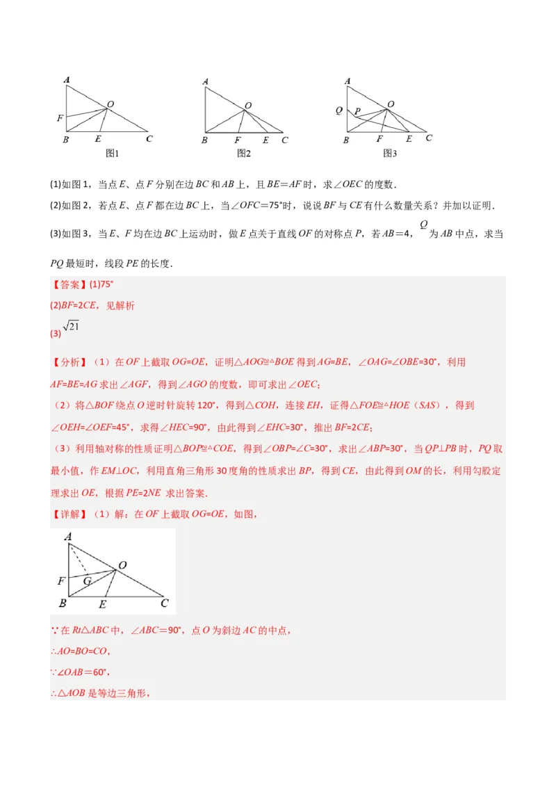 北师大八年级下册第1章~第5章B卷压轴题考点训练（二）（解析版）_北师大初中数学_8下-北师大版初中数学_旧版-可参考_06专项讲练