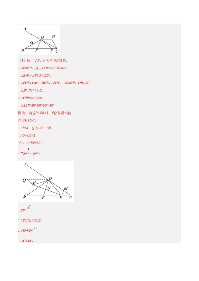 北师大八年级下册第1章~第5章B卷压轴题考点训练（二）（解析版）_北师大初中数学_8下-北师大版初中数学_旧版-可参考_06专项讲练