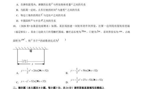 专题2.1二次函数-九年级数学下册尖子生同步培优题典（原卷版）北师大版_北师大初中数学_9下-北师大版初中数学_05习题试卷_1课时练习_同步练习（第1套）