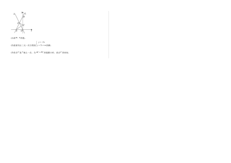 八上数学第五章二元一次方程组测试&middot;基础卷（考试版A3）_北师大初中数学_8上-北师大版初中数学_初中数学北师大8上-2025秋季新版_第二套推荐25_07习题试卷_单元测试卷