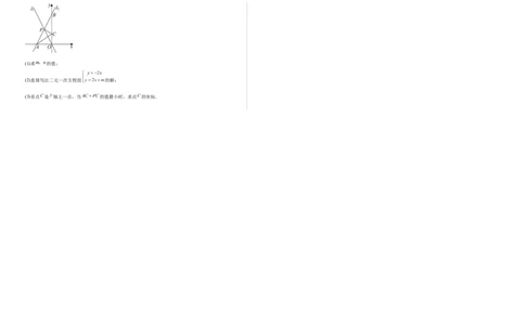 八上数学第五章二元一次方程组测试&middot;基础卷（考试版A3）_北师大初中数学_8上-北师大版初中数学_初中数学北师大8上-2025秋季新版_第二套推荐25_07习题试卷_单元测试卷