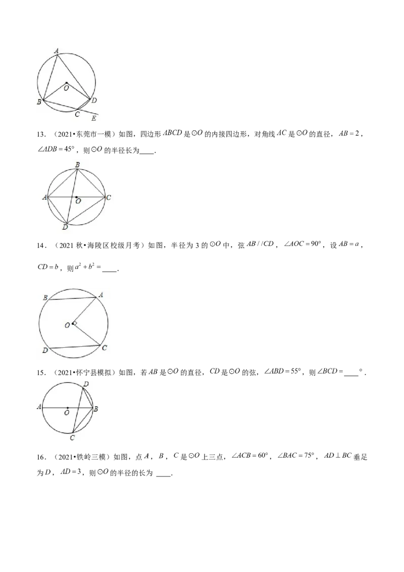 专题3.4圆周角与圆心角的关系-九年级数学下册尖子生同步培优题典（原卷版）北师大版_北师大初中数学_9下-北师大版初中数学_05习题试卷_1课时练习_同步练习（第1套）