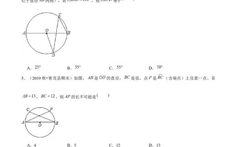 专题3.4圆周角与圆心角的关系-九年级数学下册尖子生同步培优题典（原卷版）北师大版_北师大初中数学_9下-北师大版初中数学_05习题试卷_1课时练习_同步练习（第1套）