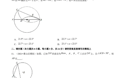 专题3.4圆周角与圆心角的关系-九年级数学下册尖子生同步培优题典（原卷版）北师大版_北师大初中数学_9下-北师大版初中数学_05习题试卷_1课时练习_同步练习（第1套）