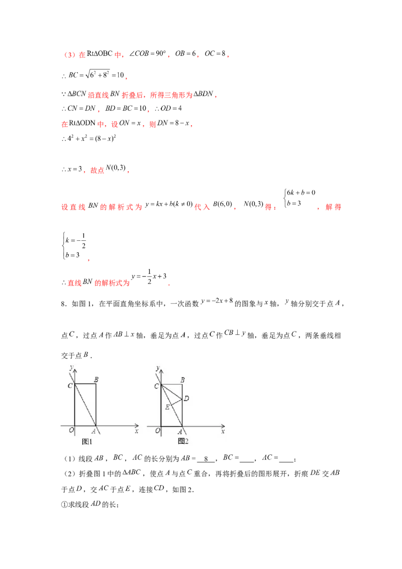 专题4.4一次函数与勾股定理（强化）（解析版）_北师大初中数学_8上-北师大版初中数学_旧版_06专项讲练
