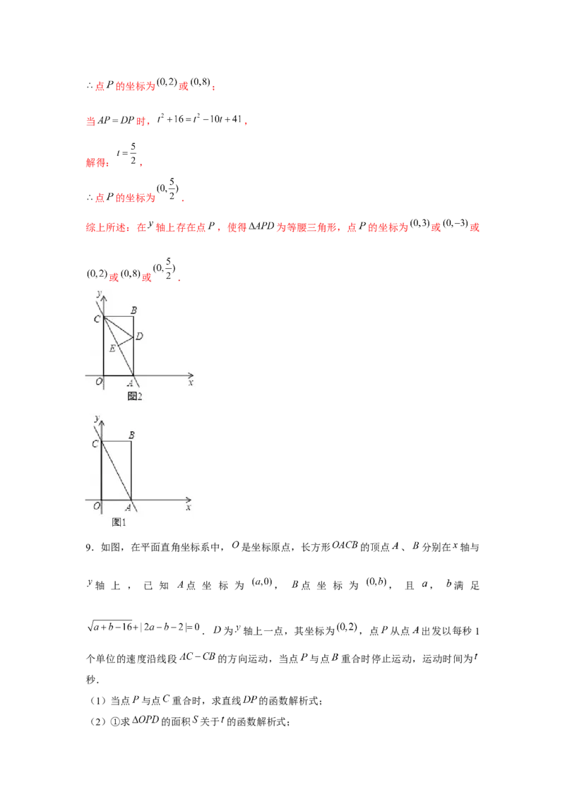 专题4.4一次函数与勾股定理（强化）（解析版）_北师大初中数学_8上-北师大版初中数学_旧版_06专项讲练
