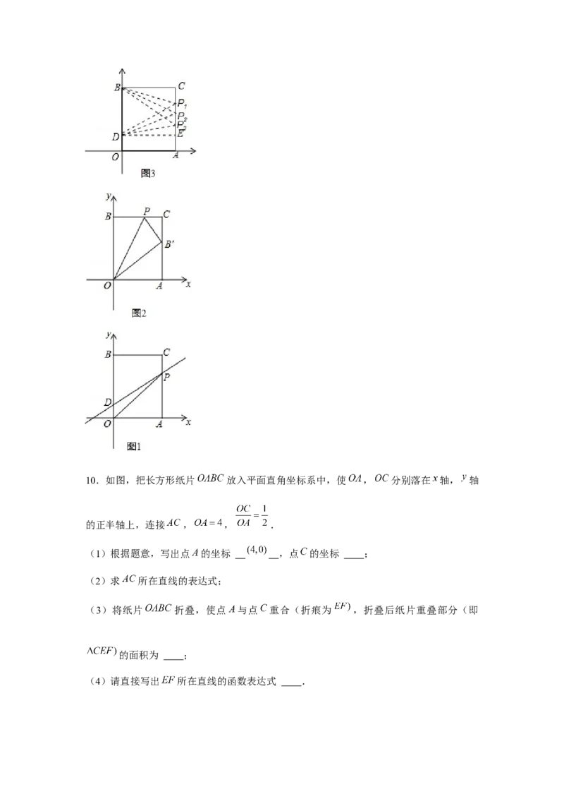 专题4.4一次函数与勾股定理（强化）（解析版）_北师大初中数学_8上-北师大版初中数学_旧版_06专项讲练