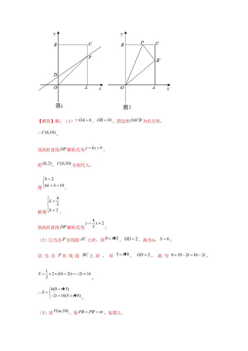 专题4.4一次函数与勾股定理（强化）（解析版）_北师大初中数学_8上-北师大版初中数学_旧版_06专项讲练