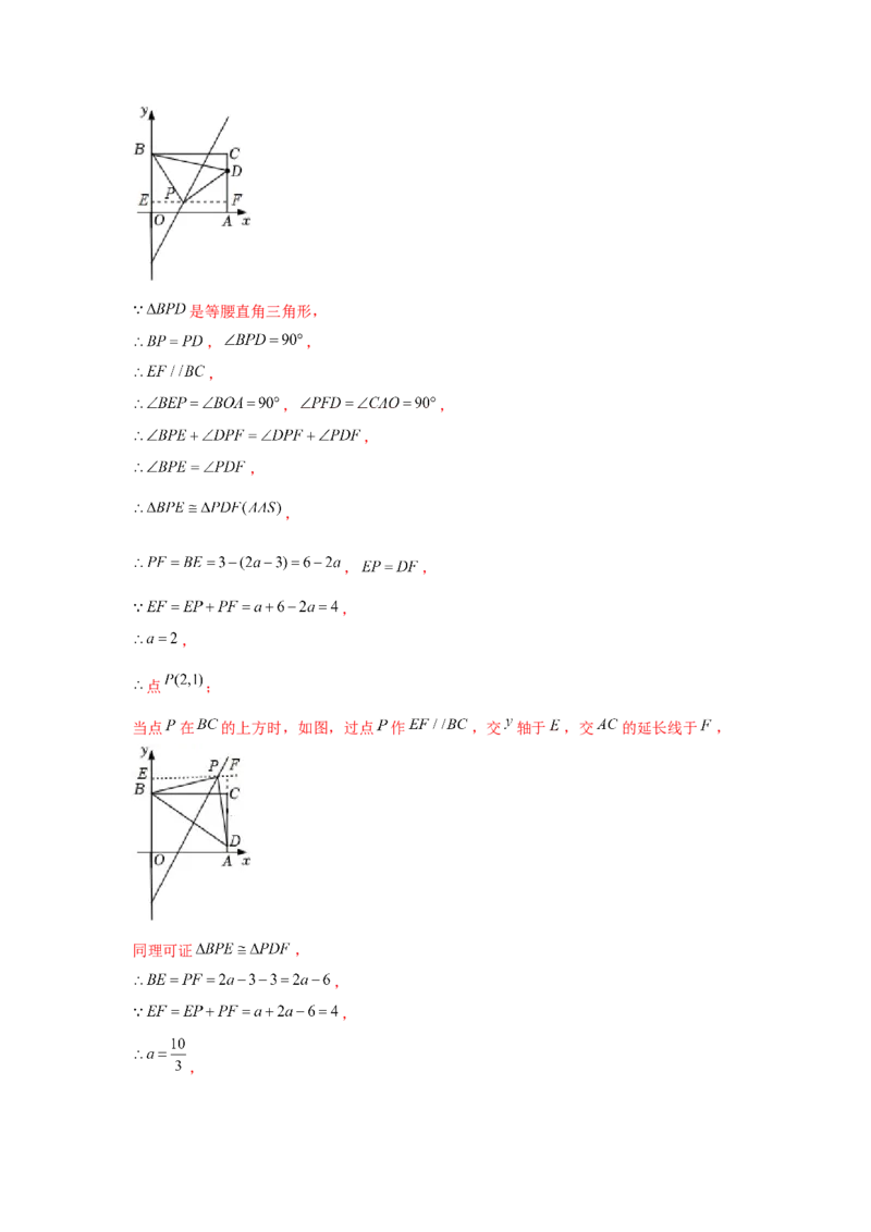 专题4.4一次函数与勾股定理（强化）（解析版）_北师大初中数学_8上-北师大版初中数学_旧版_06专项讲练