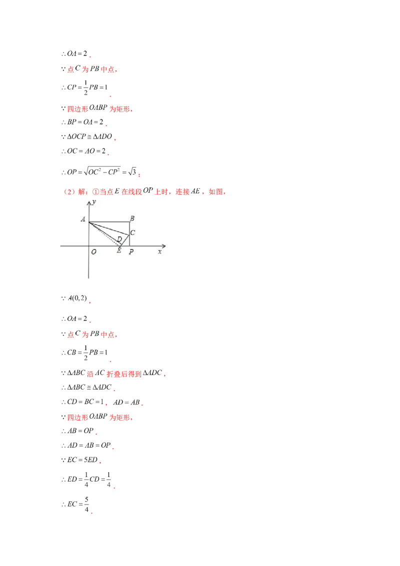 专题4.4一次函数与勾股定理（强化）（解析版）_北师大初中数学_8上-北师大版初中数学_旧版_06专项讲练