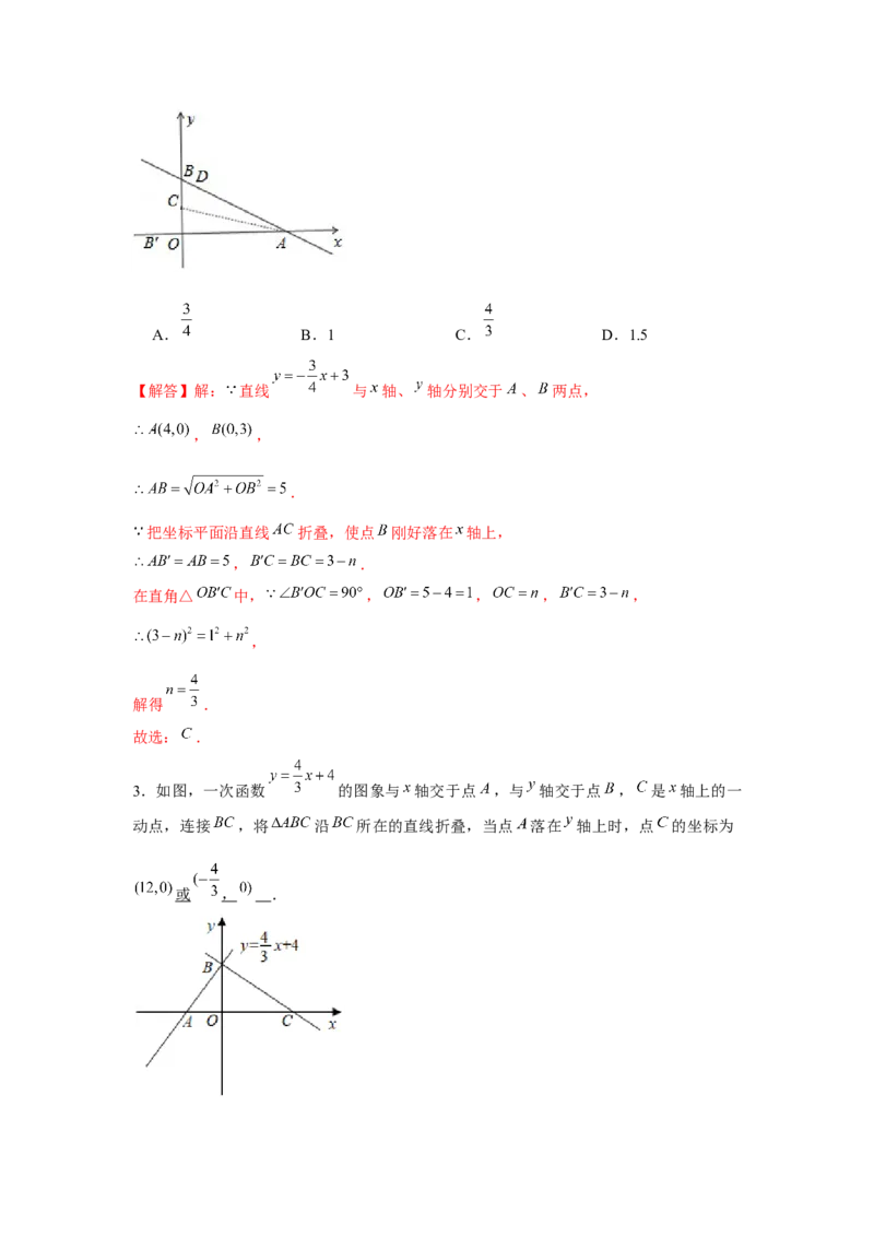 专题4.4一次函数与勾股定理（强化）（解析版）_北师大初中数学_8上-北师大版初中数学_旧版_06专项讲练