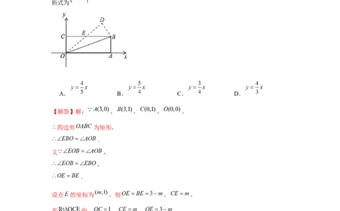 专题4.4一次函数与勾股定理（强化）（解析版）_北师大初中数学_8上-北师大版初中数学_旧版_06专项讲练