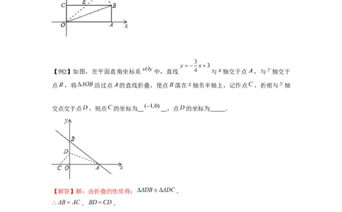 专题4.4一次函数与勾股定理（强化）（解析版）_北师大初中数学_8上-北师大版初中数学_旧版_06专项讲练