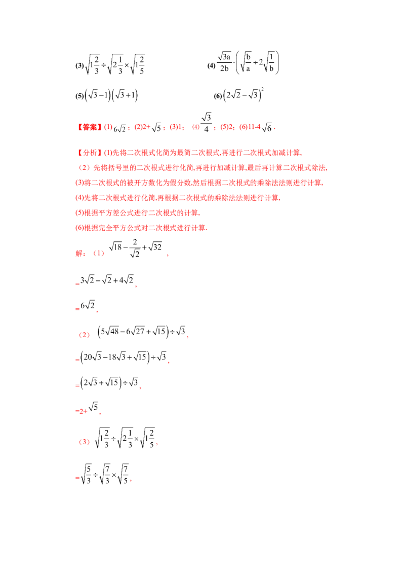 专题2.14《实数》全章复习与巩固（知识讲解）-2021-2022学年八年级数学上册基础知识专项讲练（北师大版）_北师大初中数学_8上-北师大版初中数学_旧版_06专项讲练